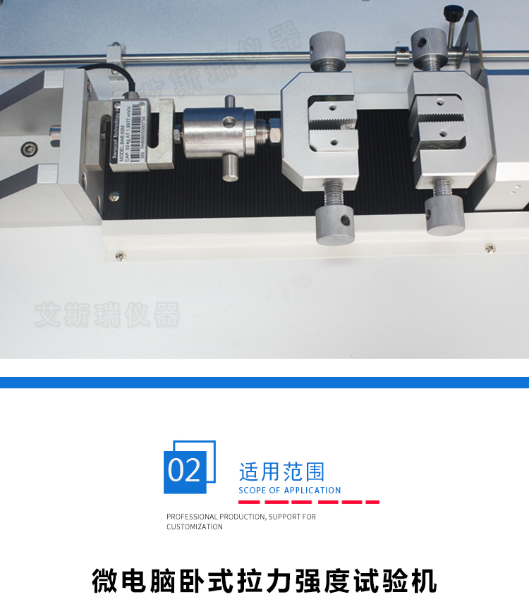 拉力強(qiáng)度測試儀 拉力強(qiáng)度測試儀